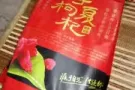 枸杞出售10