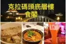 跟随食阁工作人员动向