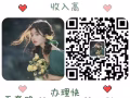 新加坡厨师 美容美体 文员 司机多种职业招聘 更多岗位咨询加V：2818847587