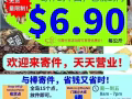 $6.9新幣1kg新加坡直郵 新加坡-中國超低價格物流拼箱奶粉，護膚，咖啡等產品