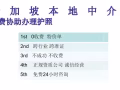 免費諮詢  一手中介  好單不等人