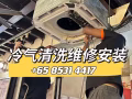 新加坡全島上門空調服務，限時優惠價！聯繫📞: 8531 4417