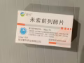 💊药流,打胎药，正品sgy08829