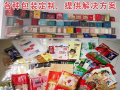 各种包装袋定制，礼盒定制