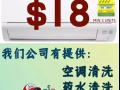 新加坡最便宜空調服務！清洗維修，聯繫：8531 4417
