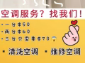 新加坡空调服务？找我们！联系📞8531 4417