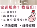 新加坡空調清洗、維修、安裝、更換？聯繫📞8531 4417