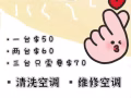 新加坡sg空調服務! 聯繫📞8531 4417