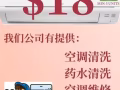 新加坡最低價空調服務！撥電/WhatsApp📞：85314417
