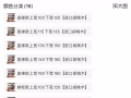 上下鋪實木