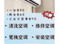 空調5台普通清洗只需$100不收任何其他收費哦馬上預約😎