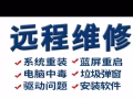 筆記本回收，系統安裝，硬體維護