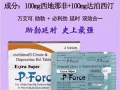 避孕药，药流，伟哥，妇科药，套￼