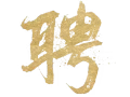出售一台宾利