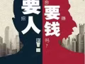 ⚠注意注意⚠ 大量聘请员工