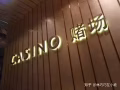 只需30专业面对面解除和签禁赌令，立即能进，需要的私聊我