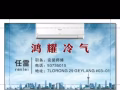 专业清洗维修安装空调