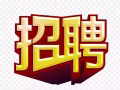 服务员