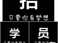 来完美国际  学“美业”完美技能！