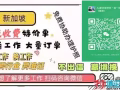 找工作：文职  司机  厨师  幼师   按摩  普工  帮厨  美容美发美甲  餐饮  保洁加vx：cyc98798