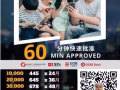 全新马最低利息合法贷款公司，我公司让你只需要一张IC就可以马上申请贷款，15分钟内拿到钱，顾客资料保㊙️！顾客资料保㊙️