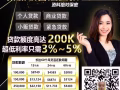 新加坡快速贷款
