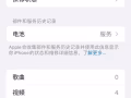 出自用iphone 11 pro max 256G.100％外觀護新