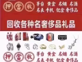 专业提炼回收黄金铂金钻石钯金铑铱钌锇等贵金属废料回收