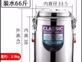 全島最低價出售全新帶水龍頭保溫桶