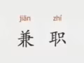 (長期/短期) 兼職夜班飛機餐包裝工（公民/PR/家屬准證/部分學生證）