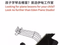 新加坡專業鋼琴老師
