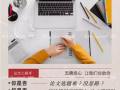 論文協助和修改服務