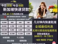🇸🇬新加坡合法贷款!🇸🇬