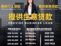 想快速解决您的现金流问题，让我们来帮您解决
