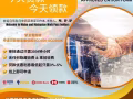 100%通过率！新加坡合法贷款!! 工作准证WP/SP/EP都可以批准！！！