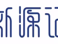 新源記誠招廚房助手和清潔工 $2200 - $3200 歡迎新加坡人,PR 和 馬來公民