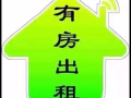 海军部灰色公寓出租，有本屋制造业地址，80156819