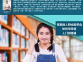 学好英语给你的职业生涯赋能 !!