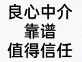 良心中介，本地勞務