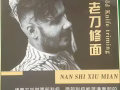 修面 $48