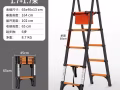 出售折叠人字梯楼梯梯子
