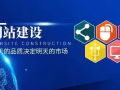 让您的网站脱颖而出，选择定制仿制网站
