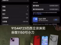 双卡双待，新手机
