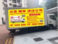 搬家 保洁 ☎️94693888