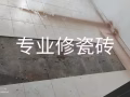 ❤️维修瓷砖破裂地砖起鼓❤️安门铃。修补大理石❤️砌墙抹灰，做防水，刷油漆，管道漏水安水龙头等❤️家庭装修维修疑难杂症