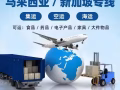 中国至新加坡进出口物流服务