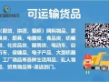 中国海运，空运往返新加坡集运专线，微信13016090259