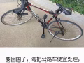 彎把公路車