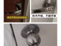 技术开锁，换锁芯