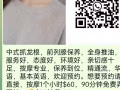 lucky专业推拿按摩